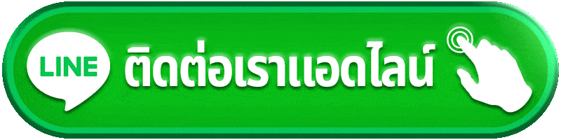 ติดต่อเรา funny888 ช่องทางช่วยเหลือเมื่อบัญชีหรือการใช้งานมีปัญหา