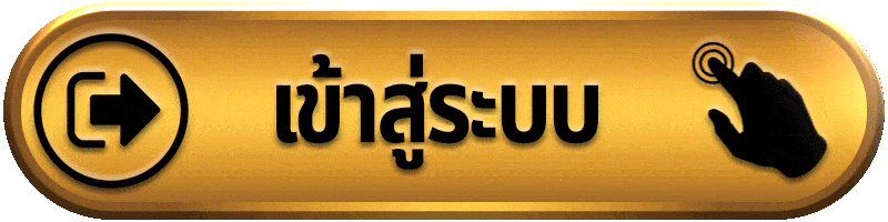 เข้าสู่ระบบ funny888 เข้าใช้งานบัญชีให้ถูกทางก่อนเลือกเกมสล็อต